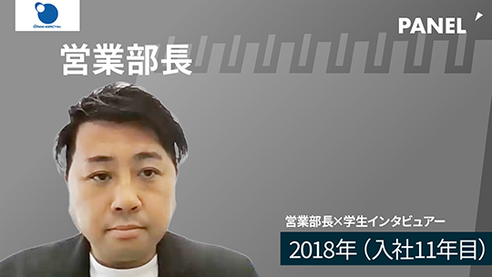 【ゲンダイエージェンシー】2018年（入社11年目）【切り抜き】