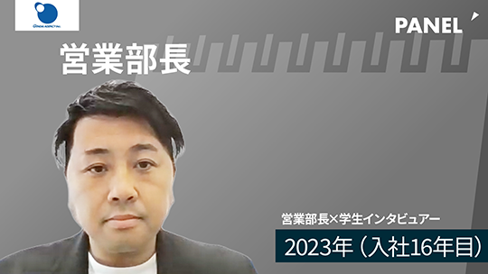 【ゲンダイエージェンシー】2023年（入社16年目）【切り抜き】