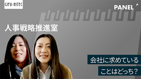 【ギフハイテック】会社に求めていることはどっち？【切り抜き】