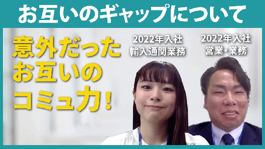 【後藤回漕店】お互いのギャップについて【切り抜き】