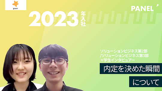 【groxi】内定を決めた瞬間について【切り抜き】