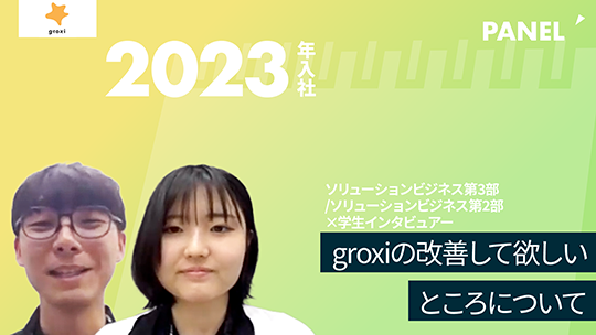 【groxi】groxiの改善して欲しいところについて【切り抜き】