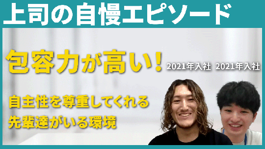 【groxi】 上司の自慢エピソードについて【切り抜き】