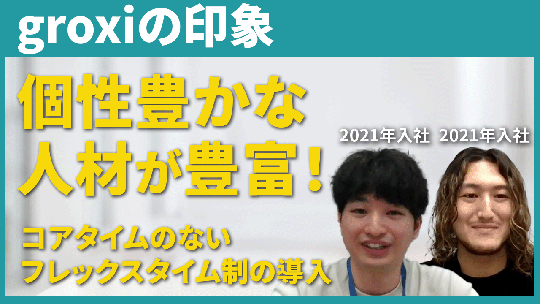 【groxi】 groxiの印象について【切り抜き】