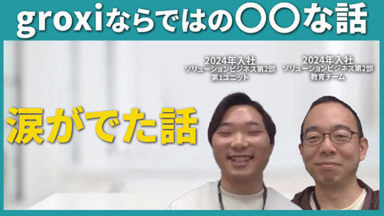 【groxi】涙が出た話について【切り抜き】