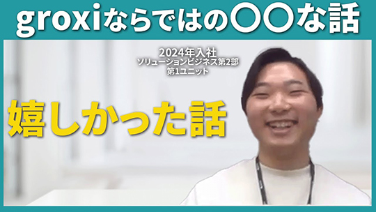 【groxi】嬉しかった話について【切り抜き】