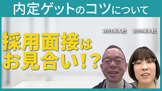 【groxi】内定ゲットのコツについて【切り抜き】