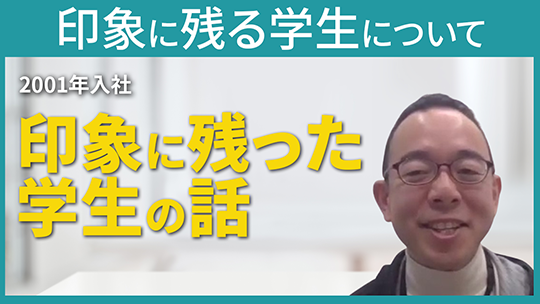 【groxi】印象に残る学生について【切り抜き】