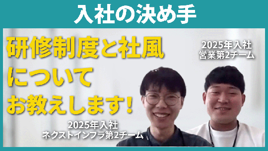【groxi】入社の決め手【切り抜き】