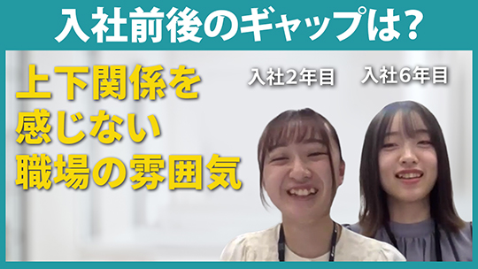 【groxi】入社前後のギャップは？【切り抜き】