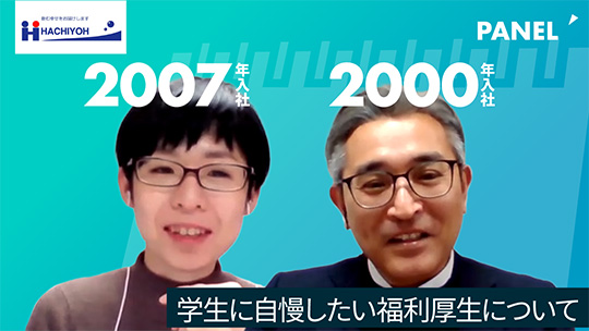 学生に自慢したい福利厚生について【切り抜き】―株式会社八洋【企業動画】