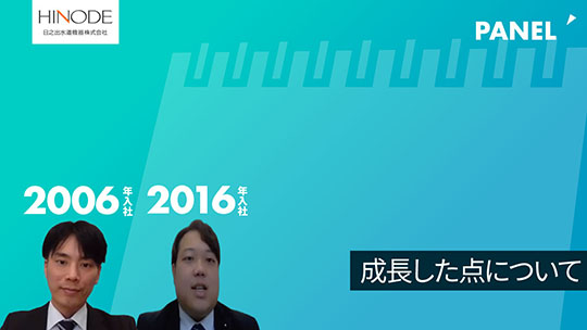 【日之出水道機器】成長した点について【切り抜き】