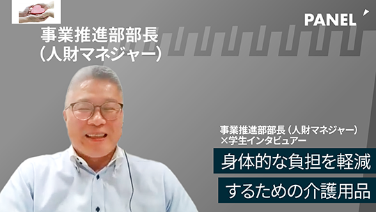 【HKPグループ】身体的な負担を軽減するための介護用品【切り抜き】