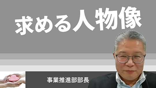 【HKP】介護職に必要な資質【切り抜き】