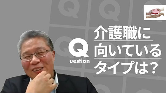 【HKP】介護職に向いているタイプは？【切り抜き】