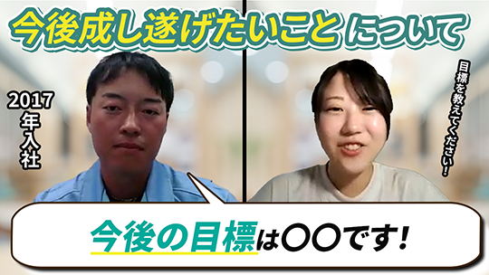 【北栄電設】北栄電設で今後成し遂げたいことについて【切り抜き】