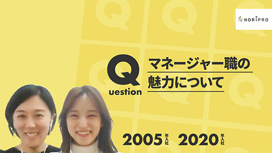 【ホリプロ】マネージャー職の魅力について【切り抜き】