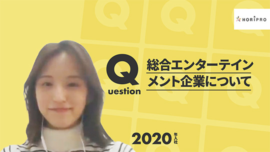 【ホリプロ】総合エンターテインメント企業について【切り抜き】