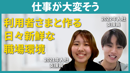 【星谷会】仕事が大変そう【切り抜き】