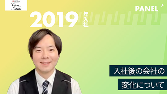 【ホテル木暮】No.038 入社後の会社の変化について―2023年9月4日開催【切り抜き】