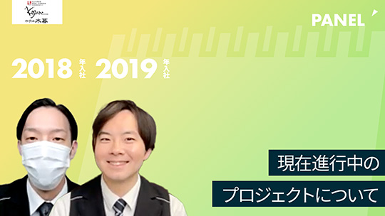 【ホテル木暮】No.039 現在進行中のプロジェクトについて―2023年9月4日開催【切り抜き】