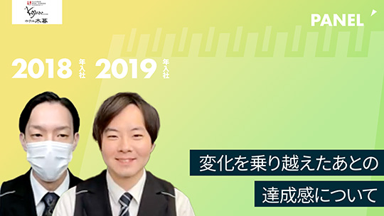 【ホテル木暮】No.041 変化を乗り越えたあとの達成感について―2023年9月4日開催【切り抜き】