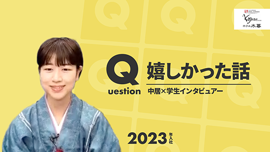 【ホテル木暮】No.049 嬉しかった話ー2024年7月3日開催【切り抜き】