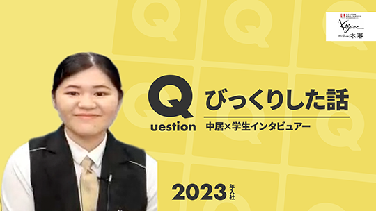 【ホテル木暮】No.050 びっくりした話ー2024年7月3日開催【切り抜き】