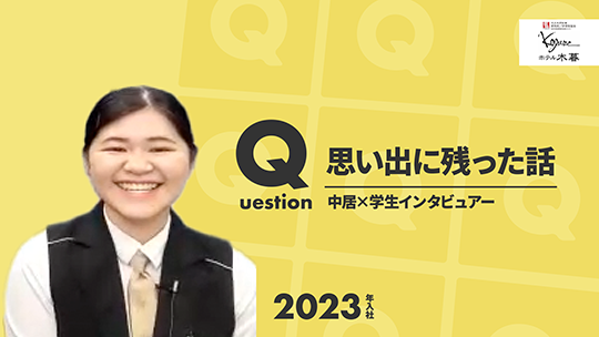 【ホテル木暮】No.053 思い出に残った話ー2024年7月3日開催【切り抜き】