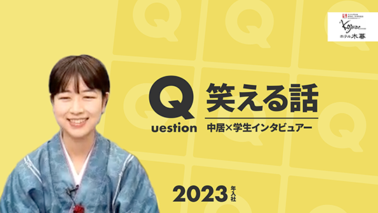 【ホテル木暮】No.054 笑える話ー2024年7月3日開催【切り抜き】