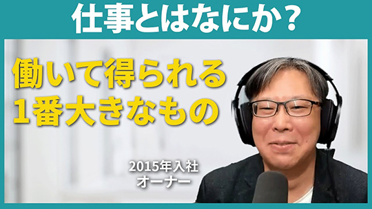 【ホテル木暮】No.088 仕事とはなにか？【切り抜き】