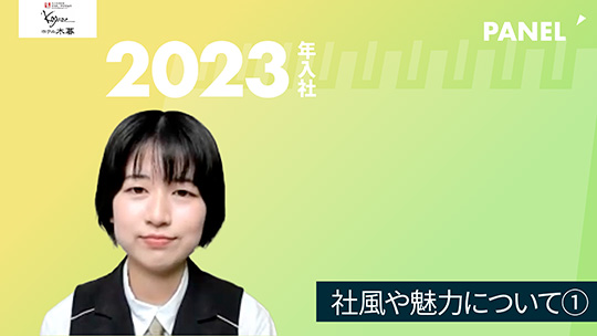 【ホテル木暮】No.013 社風や魅力について①―2023年7月18日開催【切り抜き】