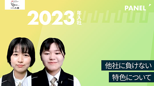 【ホテル木暮】No.014 他社に負けない特色について―2023年7月18日開催【切り抜き】