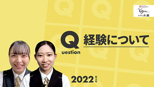 【ホテル木暮】No.021 経験について―2023年7月31日開催【切り抜き】