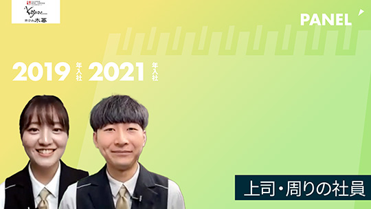 【ホテル木暮】No.026 上司・周りの社員について―2023年8月1日開催【切り抜き】