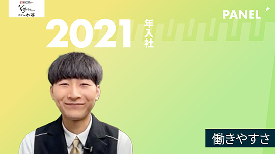 【ホテル木暮】No.027 働きやすさについて―2023年8月1日開催【切り抜き】