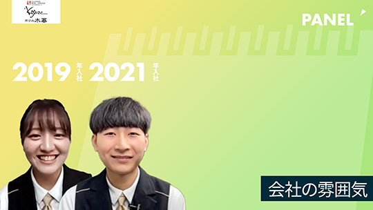 【ホテル木暮】No.030 会社の雰囲気について―2023年8月1日開催【切り抜き】