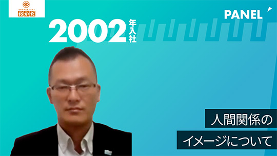 【ホテルおかだ】人間関係のイメージについて【切り抜き】