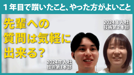 【ICD】１年目で躓いたこと、やった方がよいこと【切り抜き】