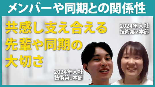 【ICD】メンバーや同期との関係性【切り抜き】