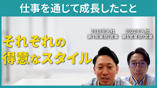 【ICD】仕事を通じて成長したこと【切り抜き】