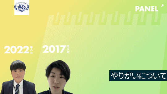 【市進ホールディングス】やりがいについて【切り抜き】