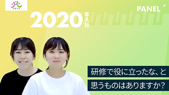 【正夢の会】研修で役に立ったな、と思うものはありますか？【切り抜き】