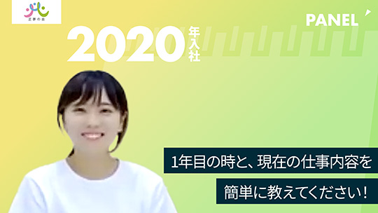 【正夢の会】1年目の時と、現在の仕事内容を簡単に教えてください！【切り抜き】