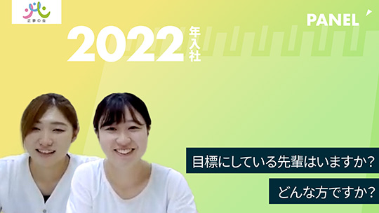 【正夢の会】目標にしている先輩はいますか？どんな方ですか？【切り抜き】