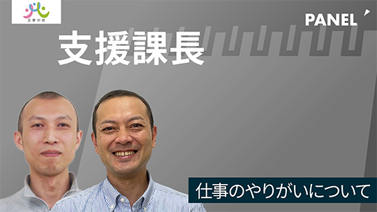 【正夢の会】仕事のやりがいについて【切り抜き】