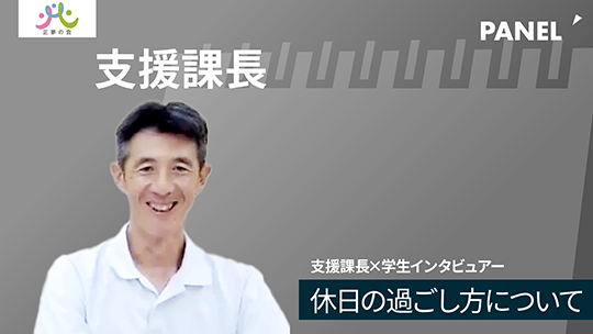 【正夢の会】休日の過ごし方について【切り抜き】