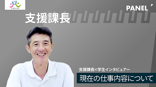 【正夢の会】現在の仕事内容について【切り抜き】