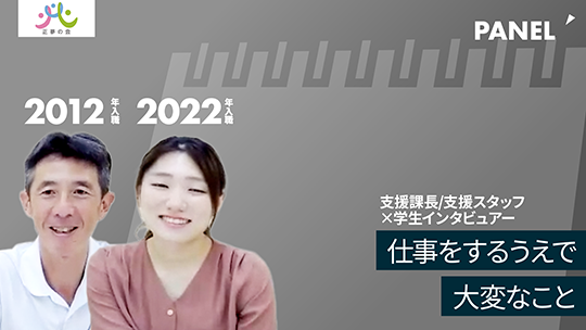 【正夢の会】仕事をするうえで大変なこと【切り抜き】