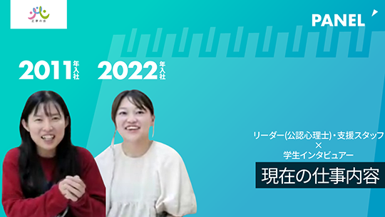 【正夢の会】現在の仕事内容【切り抜き】